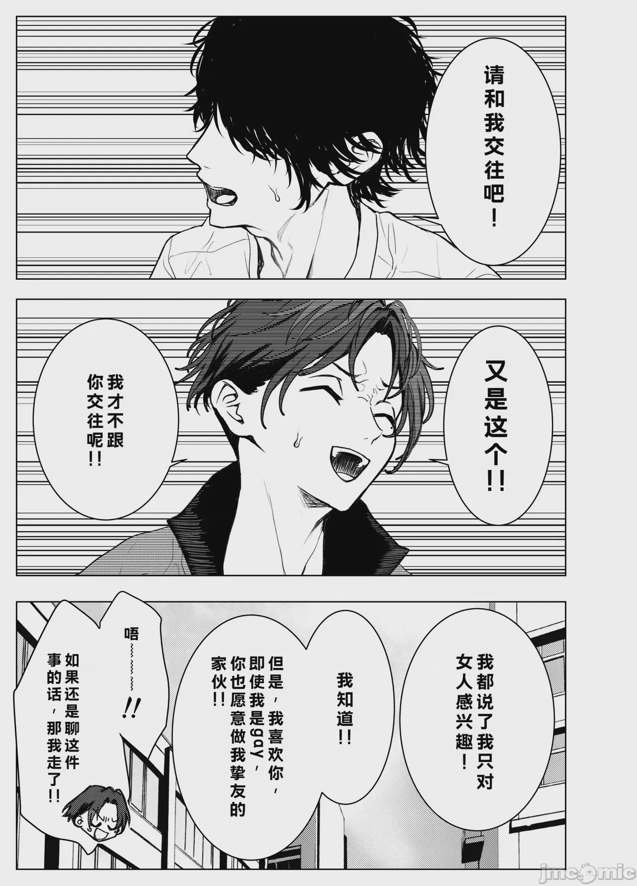 第1话, страница 4