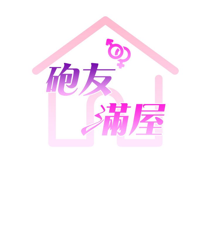 第1話-前任砲友是現任繼母, หน้า 29