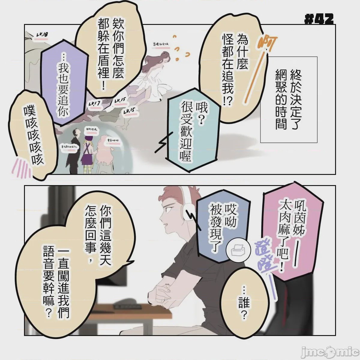 第1话，第 189 頁