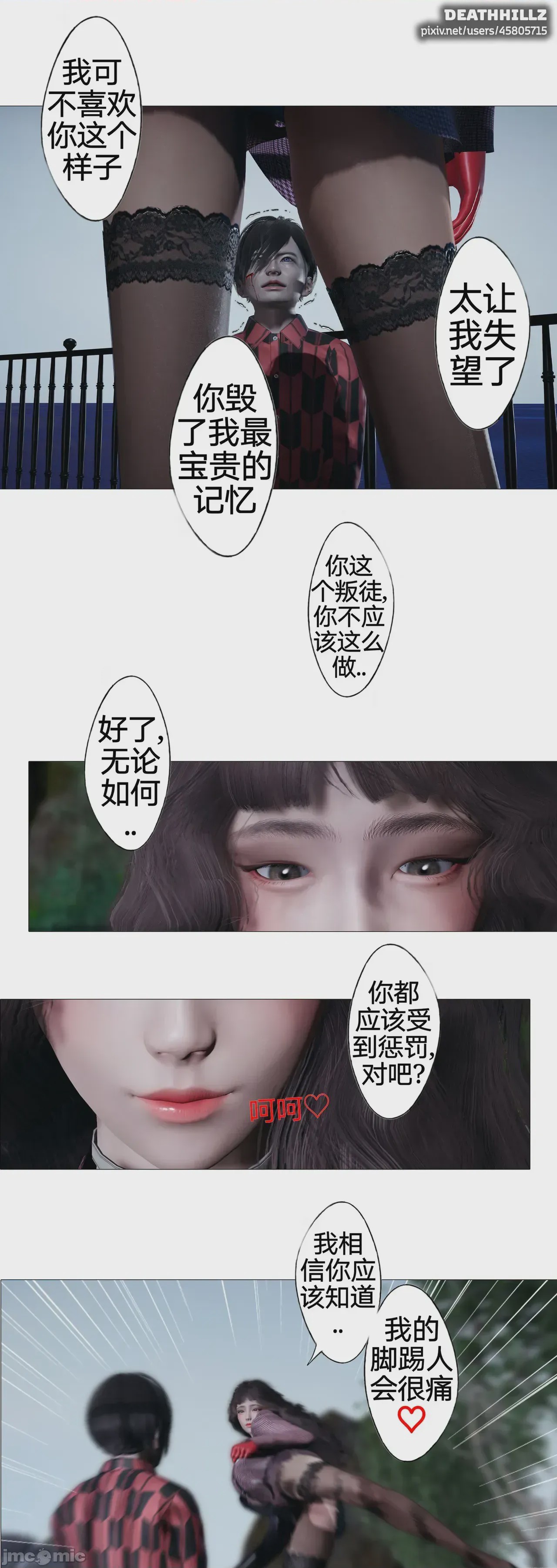 第1话, страница 462