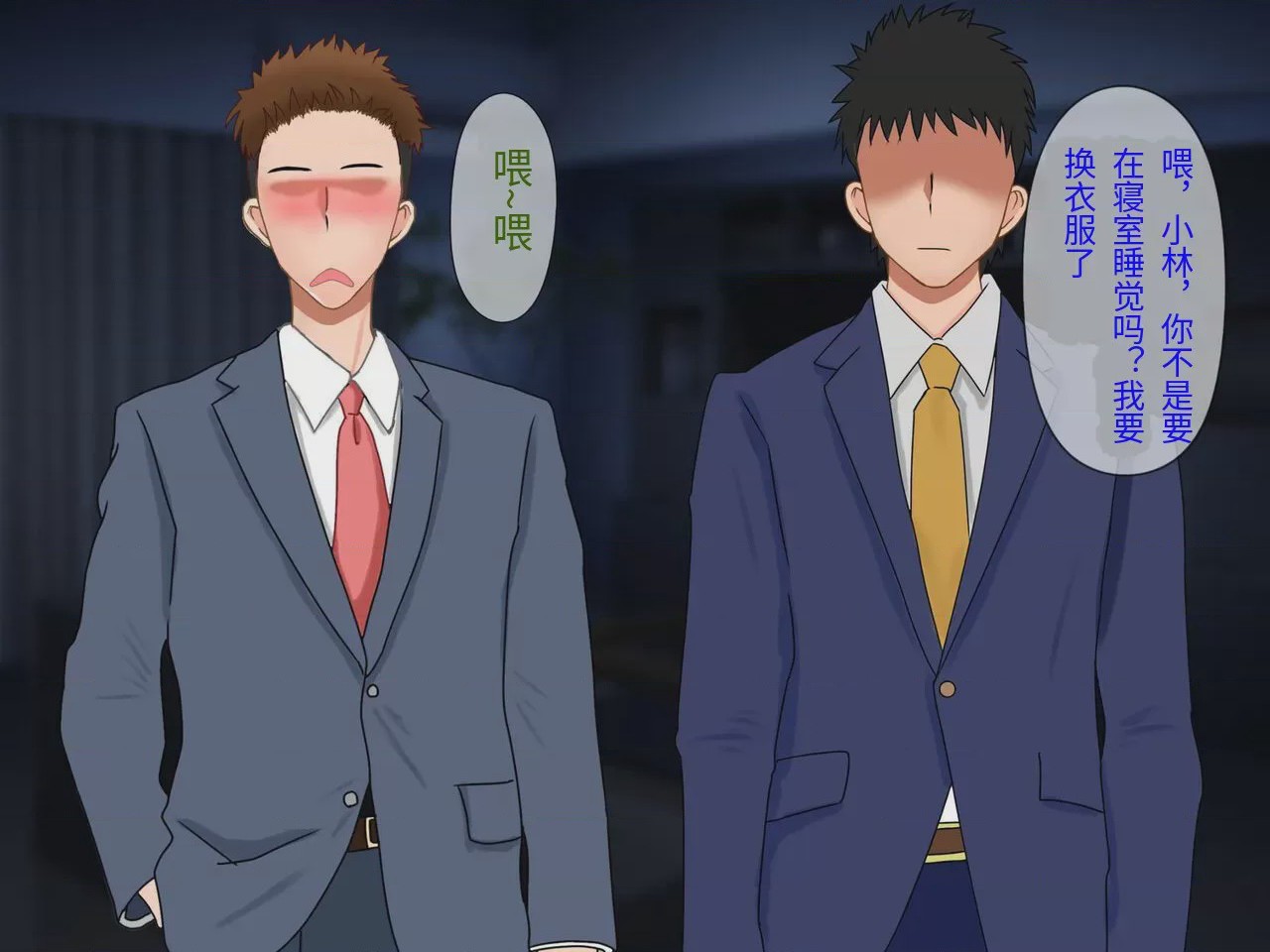 第1话, pahina 87
