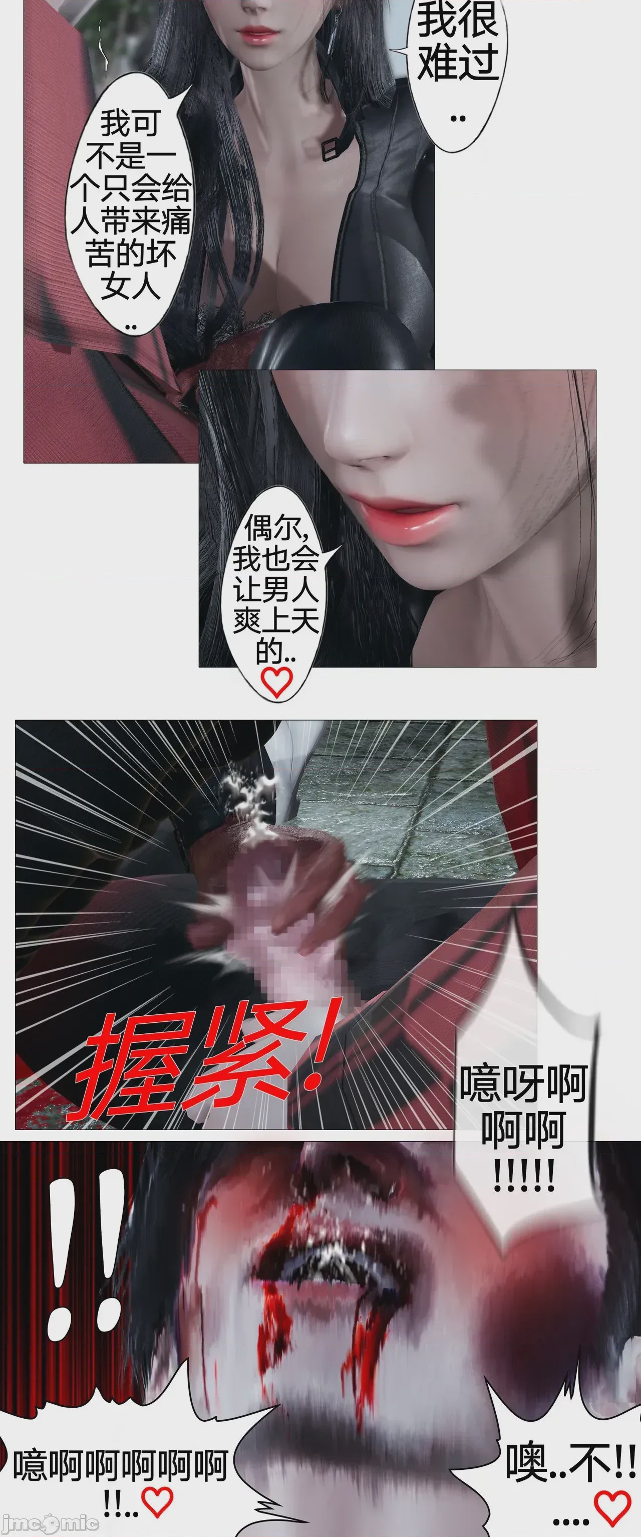 第1话, страница 487