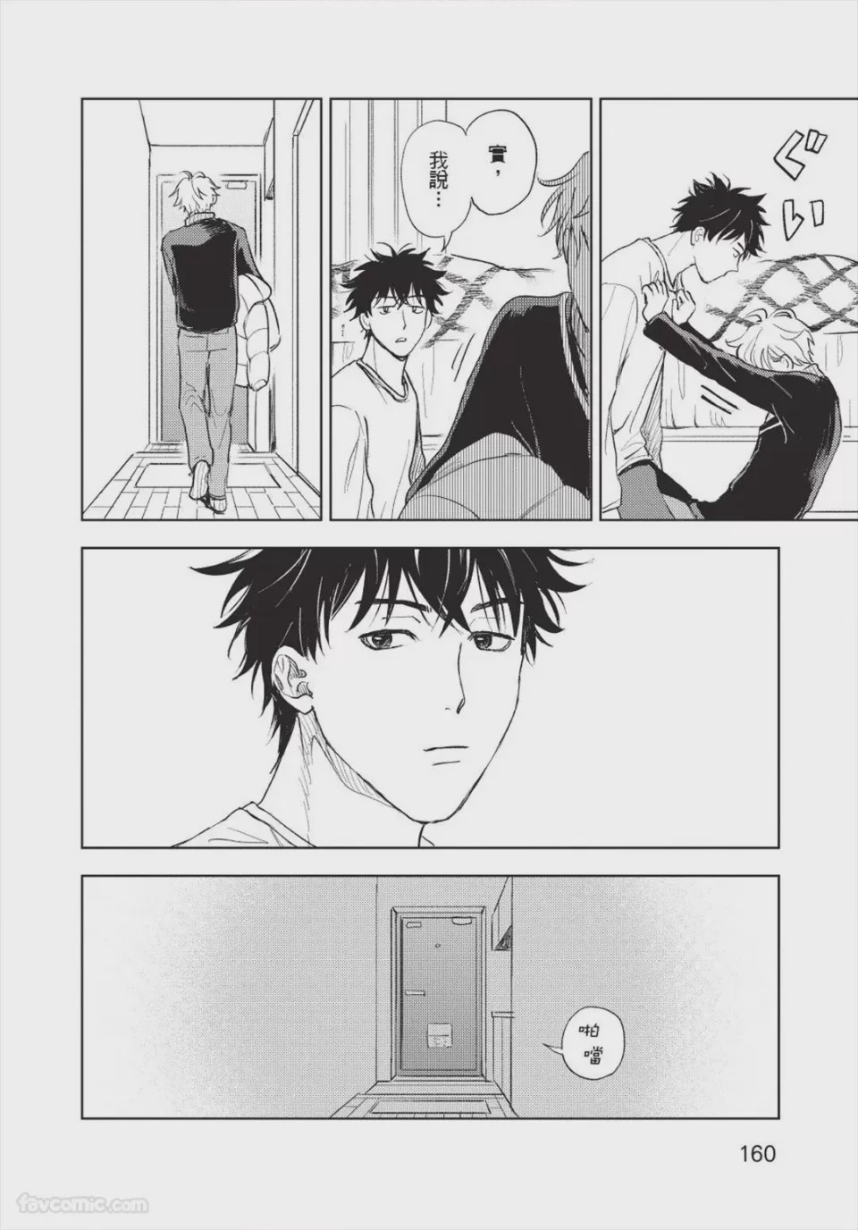第1话, page 161