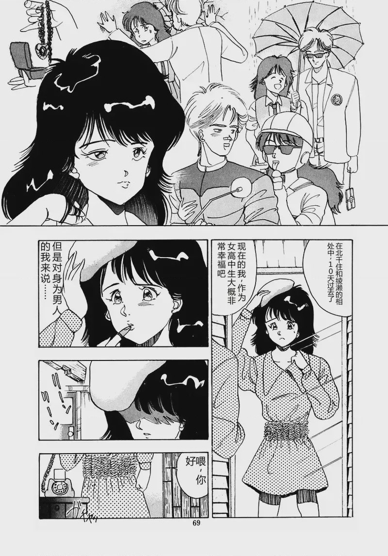 第 1 章, страница 72