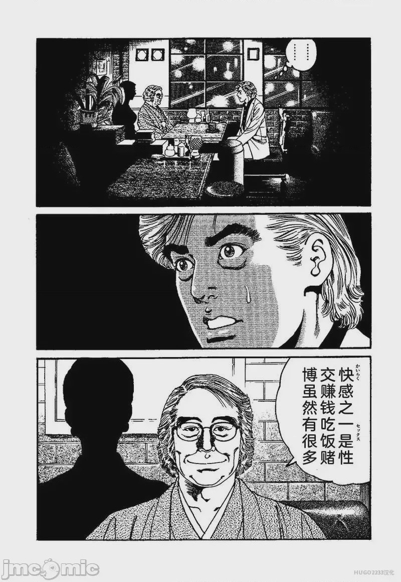 第1话, страница 190