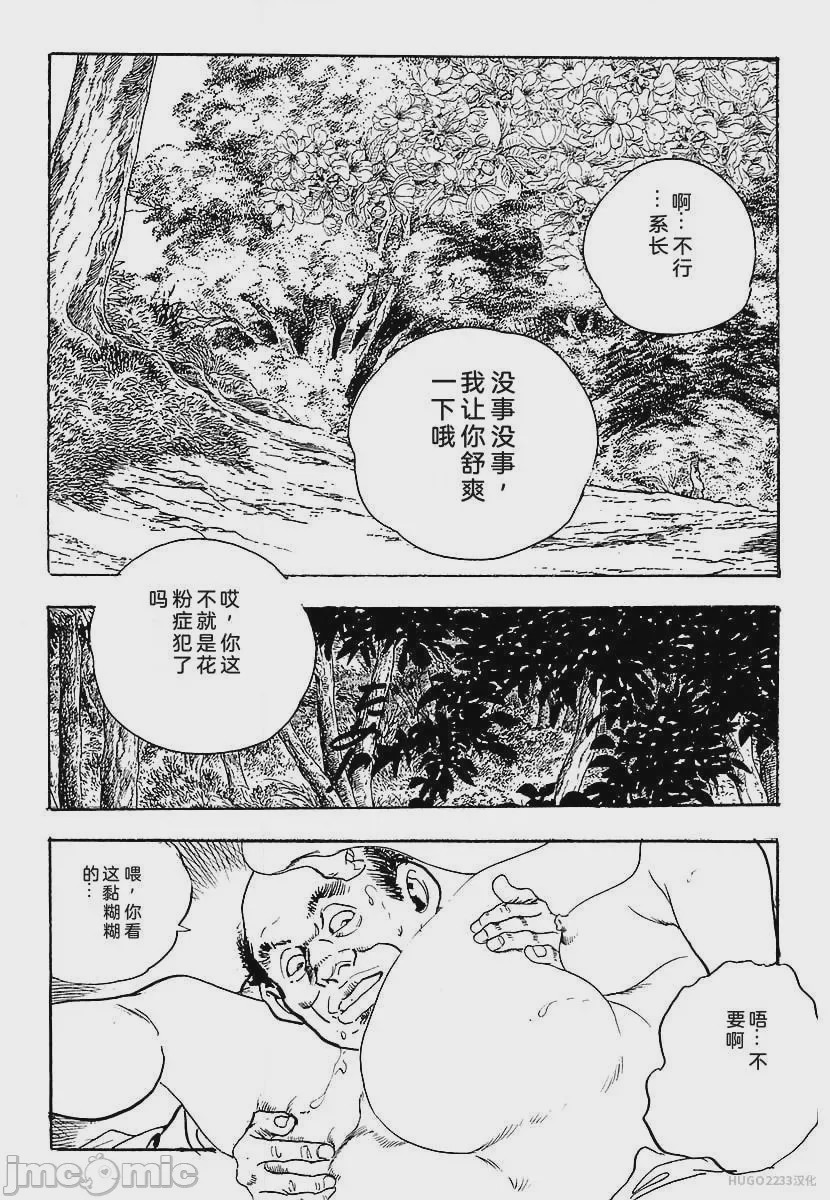 第1话, страница 85