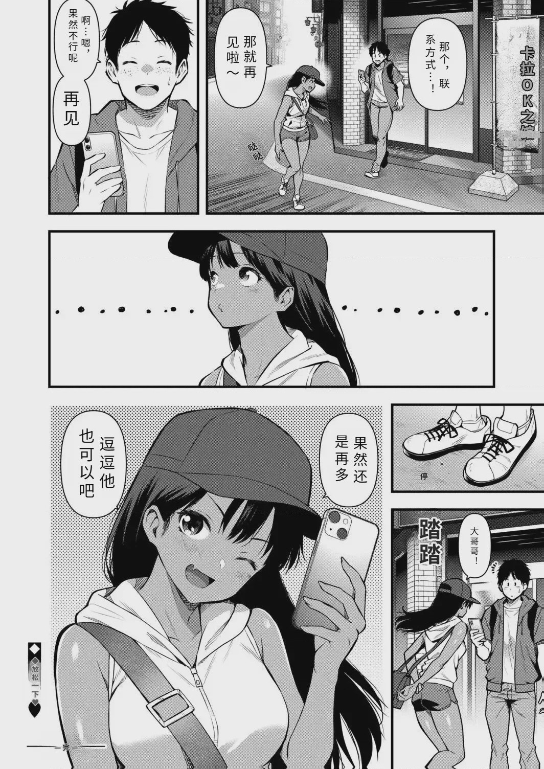 第1话、24 ページ