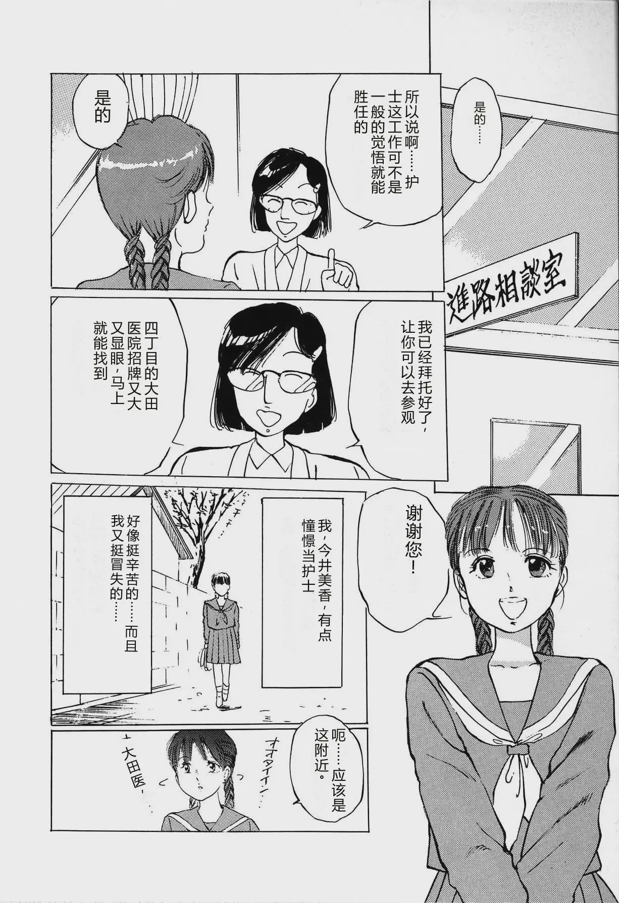 第 1 章、28 ページ