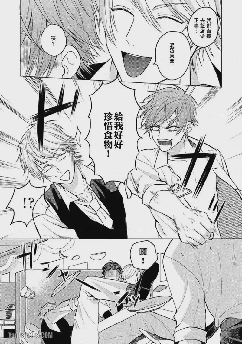 第1话，第 28 頁
