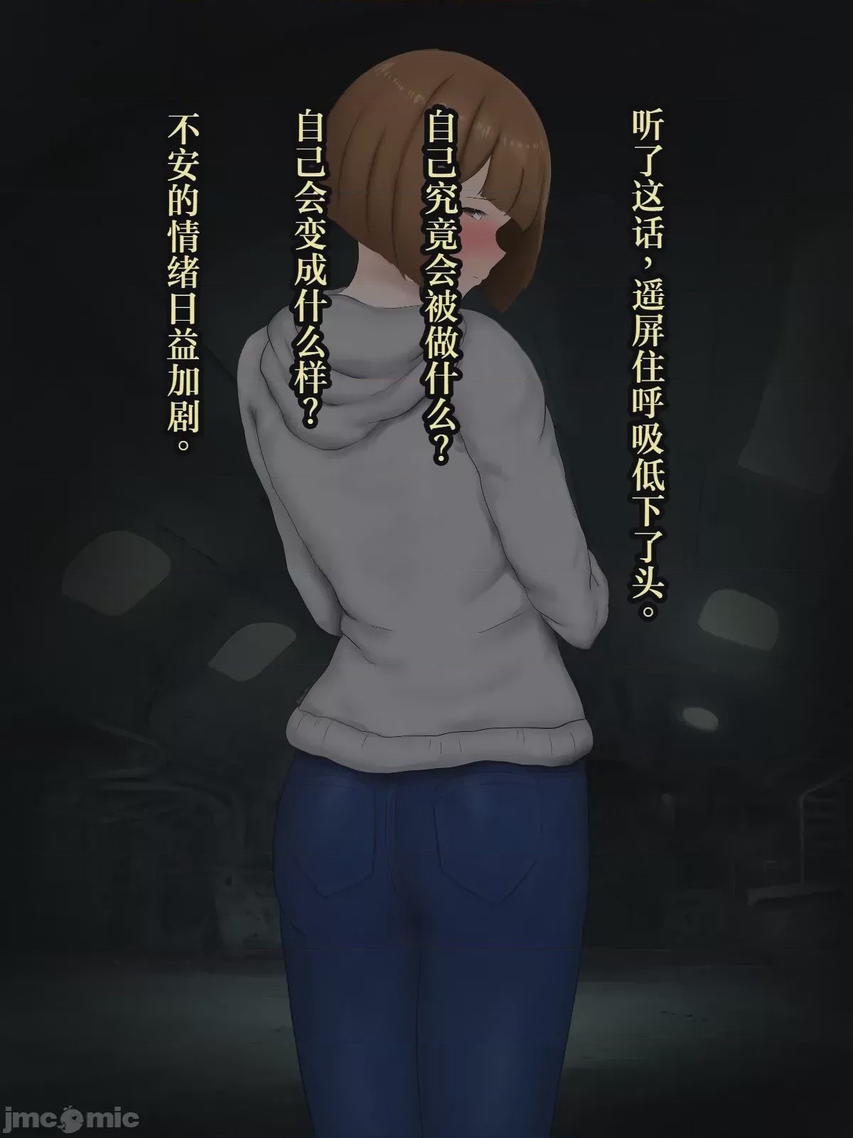 第1话, страница 19