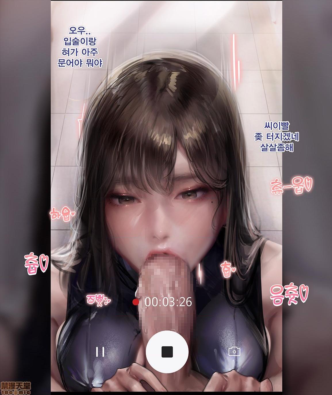 [kidmo] 오피녀가 알고보니 동창이였던건-전편, страница 31