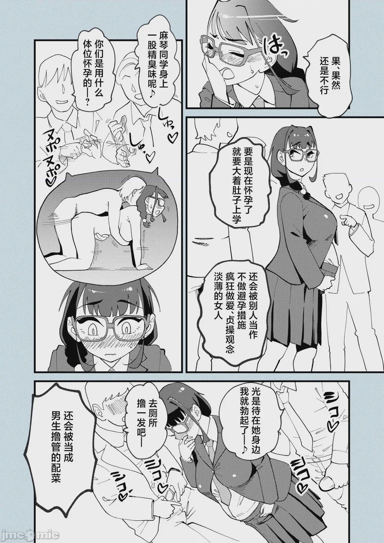 第1话，第 21 頁