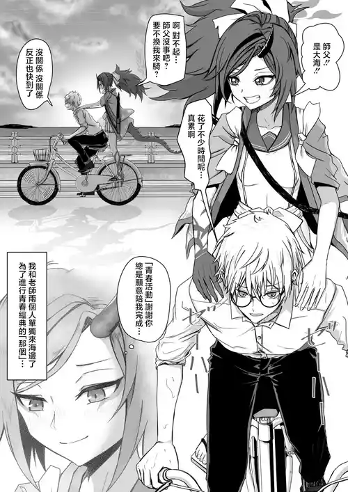 [ババロア三原色] 不破レンゲの青春の一歩 (ブルーアーカイブ) [中国翻訳] 的封面
