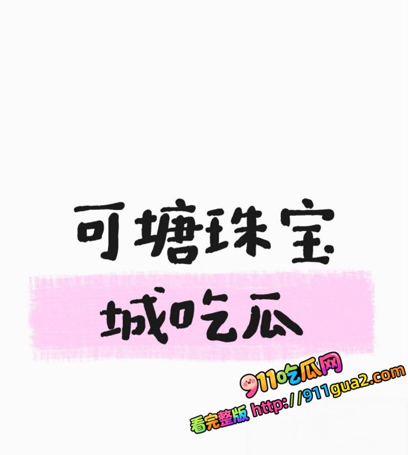 广东汕尾可塘珠宝城 女老板约炮老外 视频误发彩宝群 照片7
