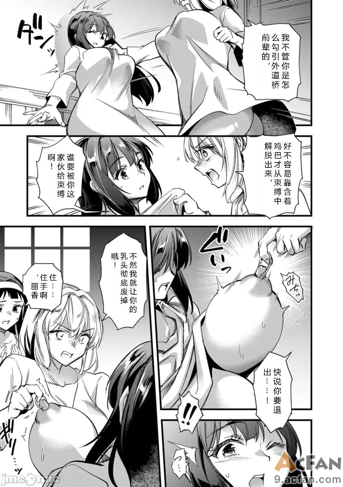 母猪收容所, pahina 101