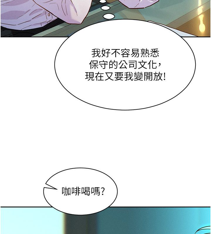 第1話-保守派的震撼教育, 페이지 83