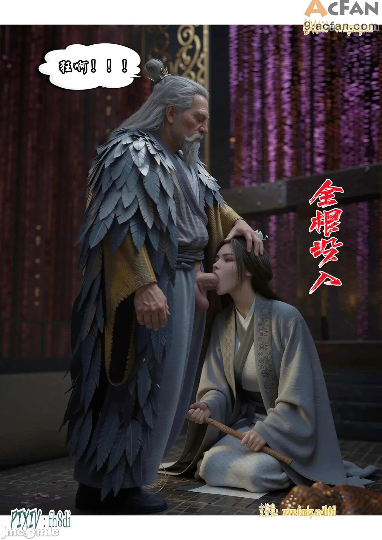 我在凡修当魔头01-15合集, trang 786