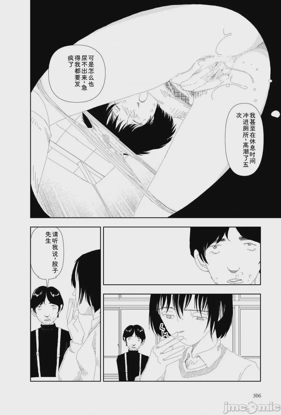 第1话, страница 303