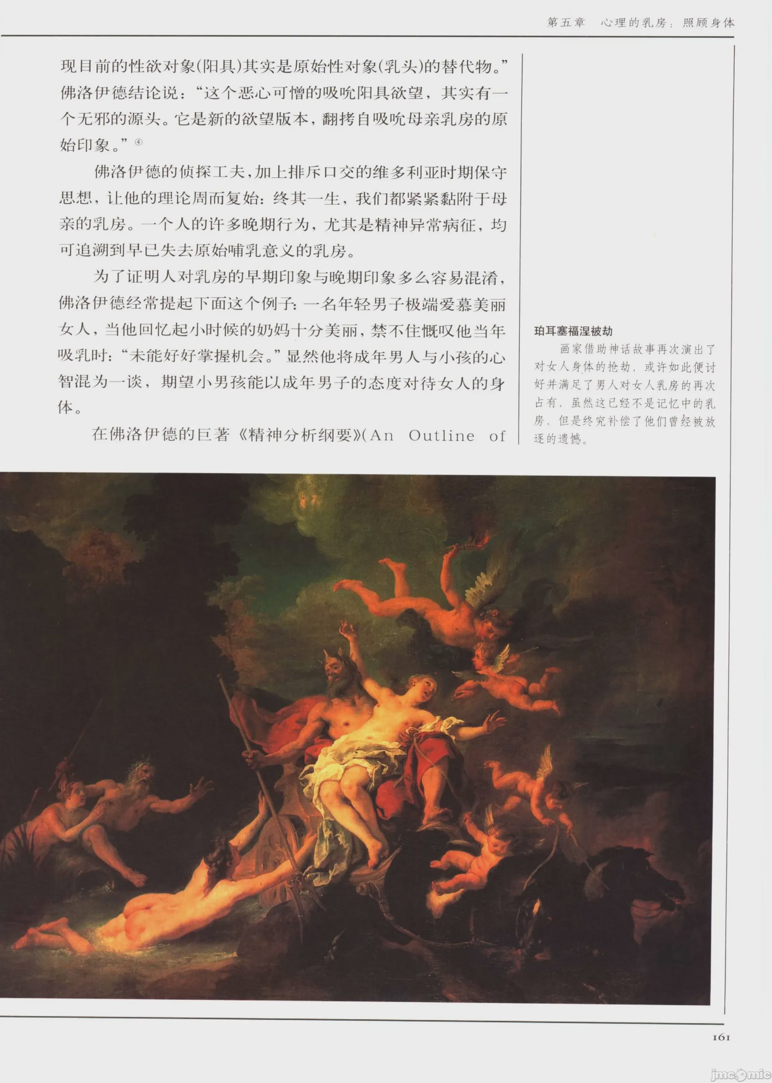 第1话, страница 159