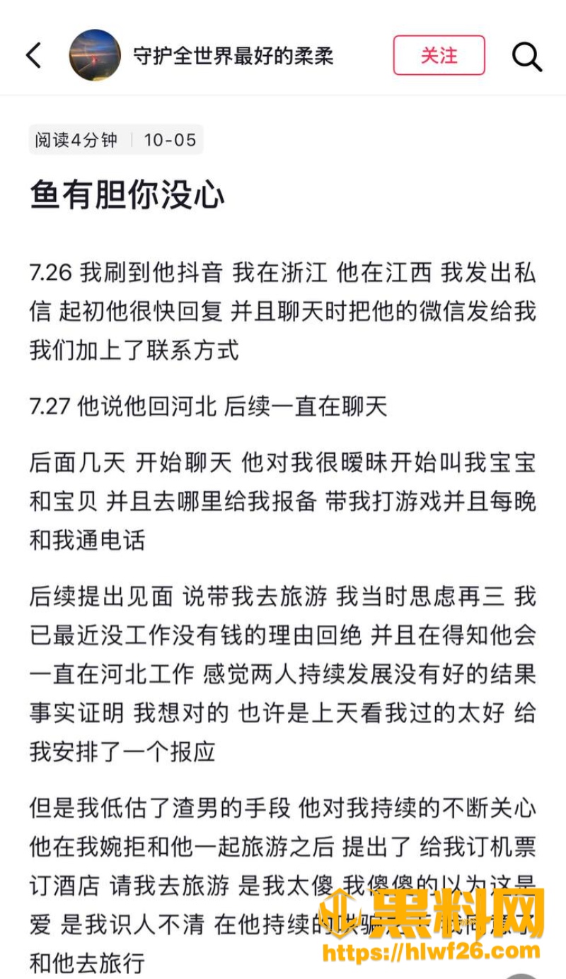 江西渣男出轨吃瓜事件 2