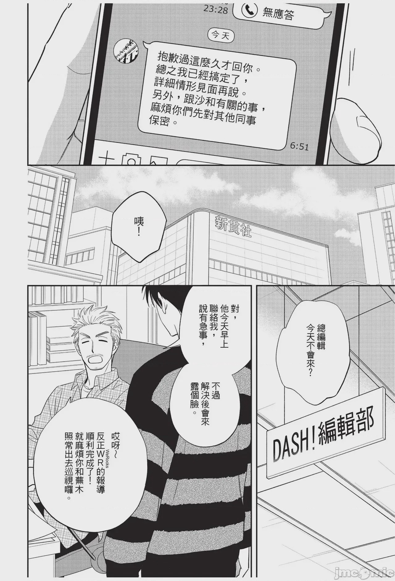 第1话, страница 138