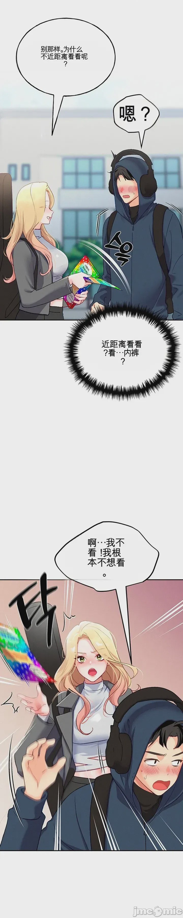 第1话, страница 23