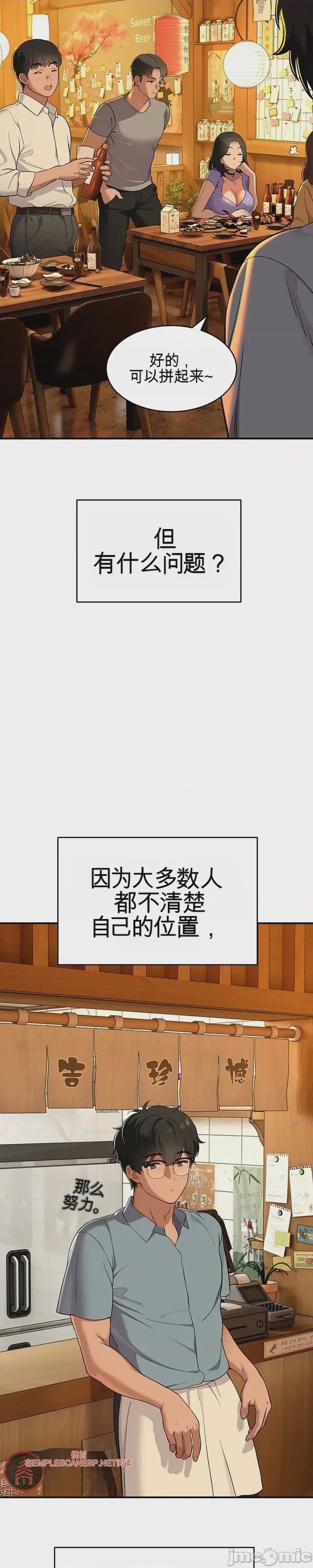 第1话 1, страница 8