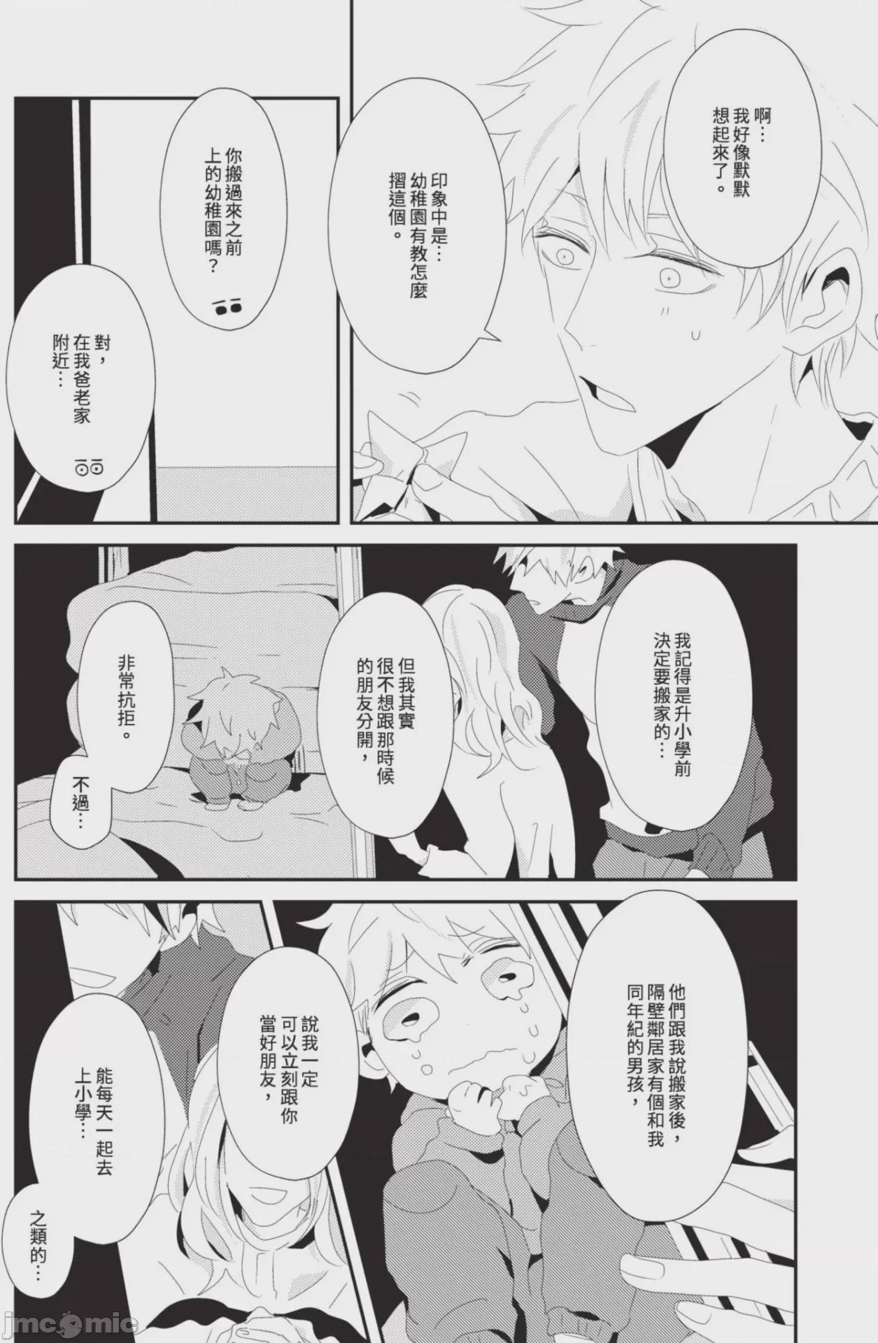 第1话，第 145 頁