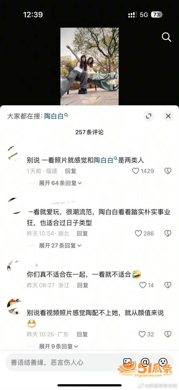 鹿角 离婚后与榜一大相关图片6