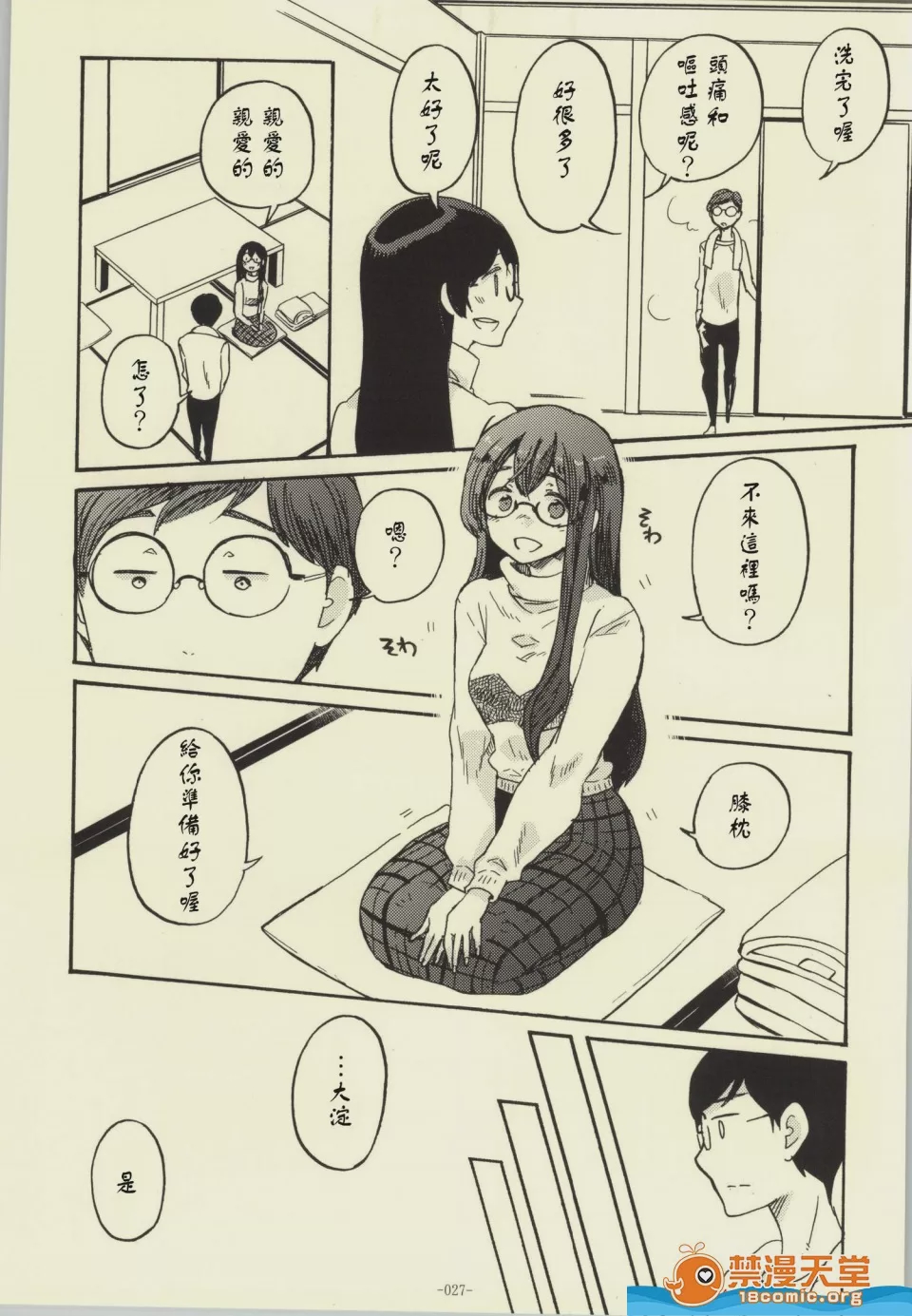 第1话，第 22 頁