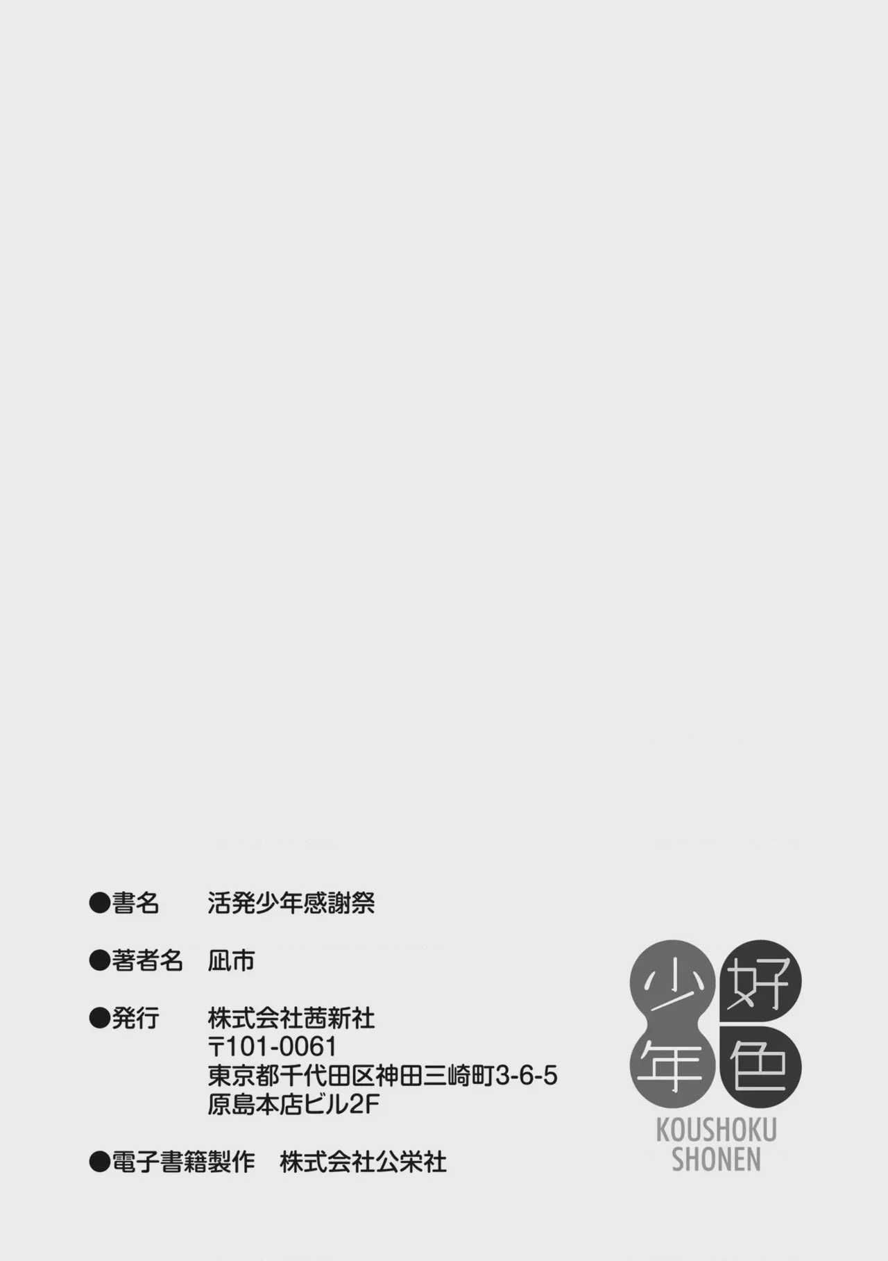 第1话，第 199 页