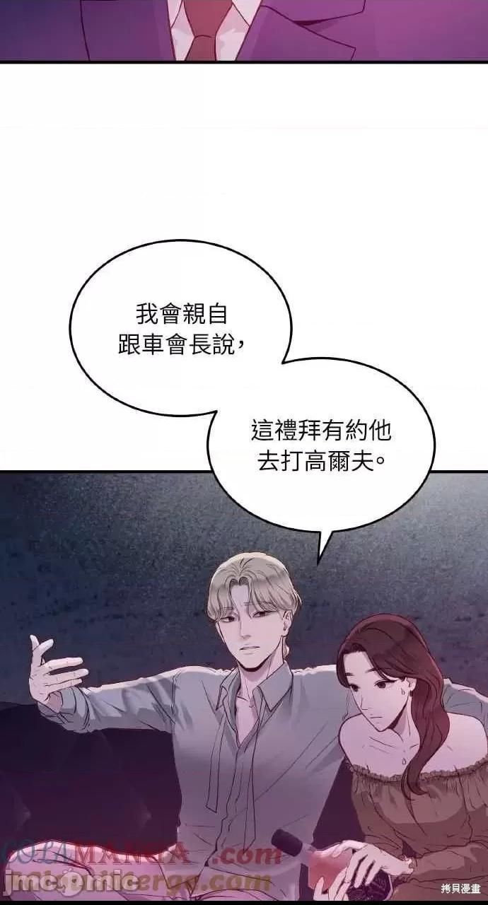 第16话, страница 52