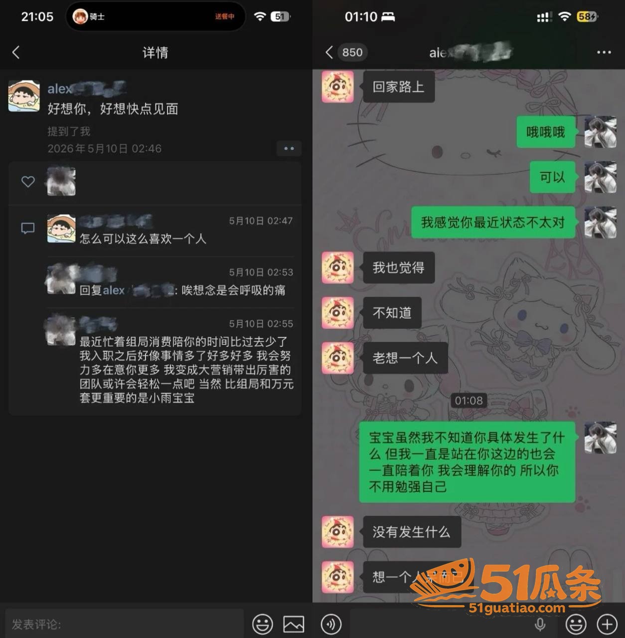 悉尼Alex 出轨时相关图片12