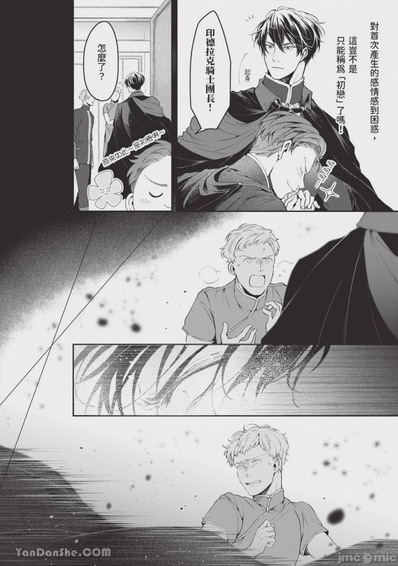 第1话，第 11 頁