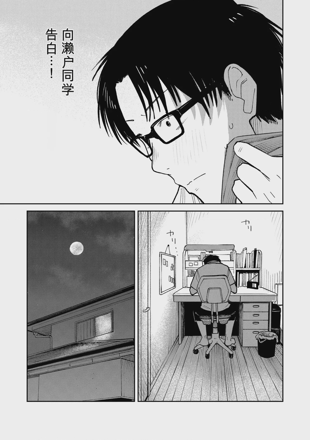 第1话, page 34