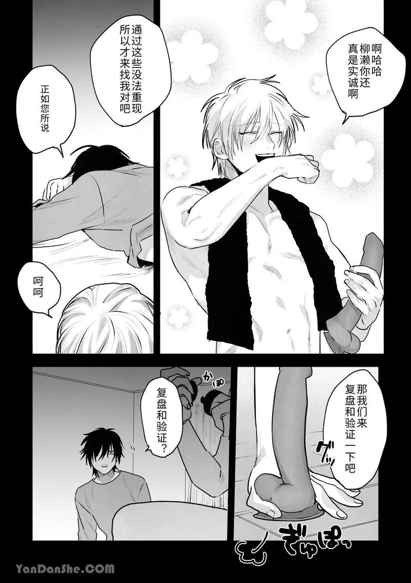 第1话，第 23 頁