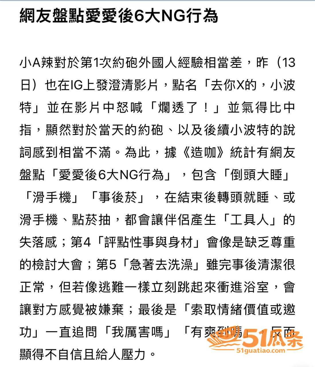 小波特 台北约炮门 相关图片38