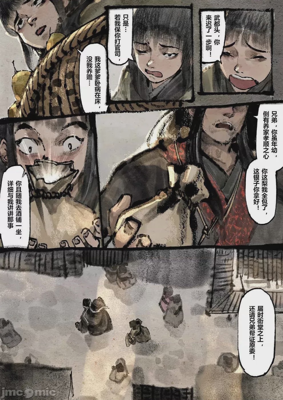 第1话, pahina 171
