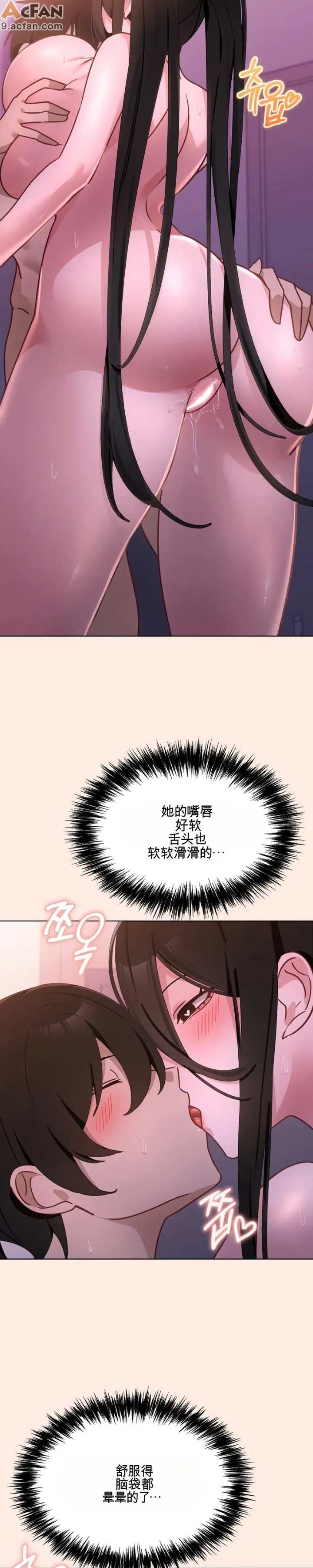 我的初戀是個鬼魂_1-6話，第 186 页