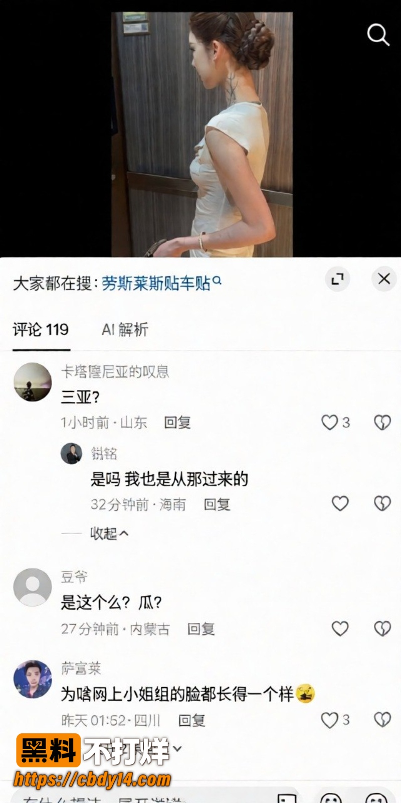 四川抖音女网红宋领 25