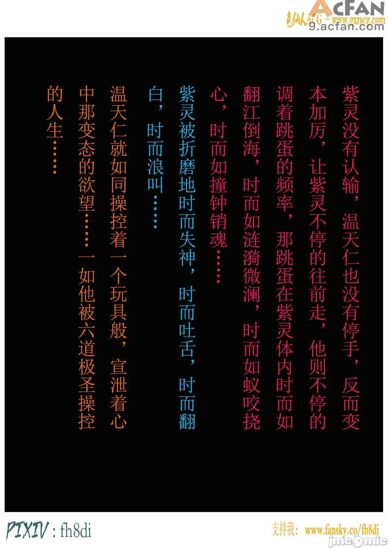 我在凡修当魔头01-15合集, pahina 853