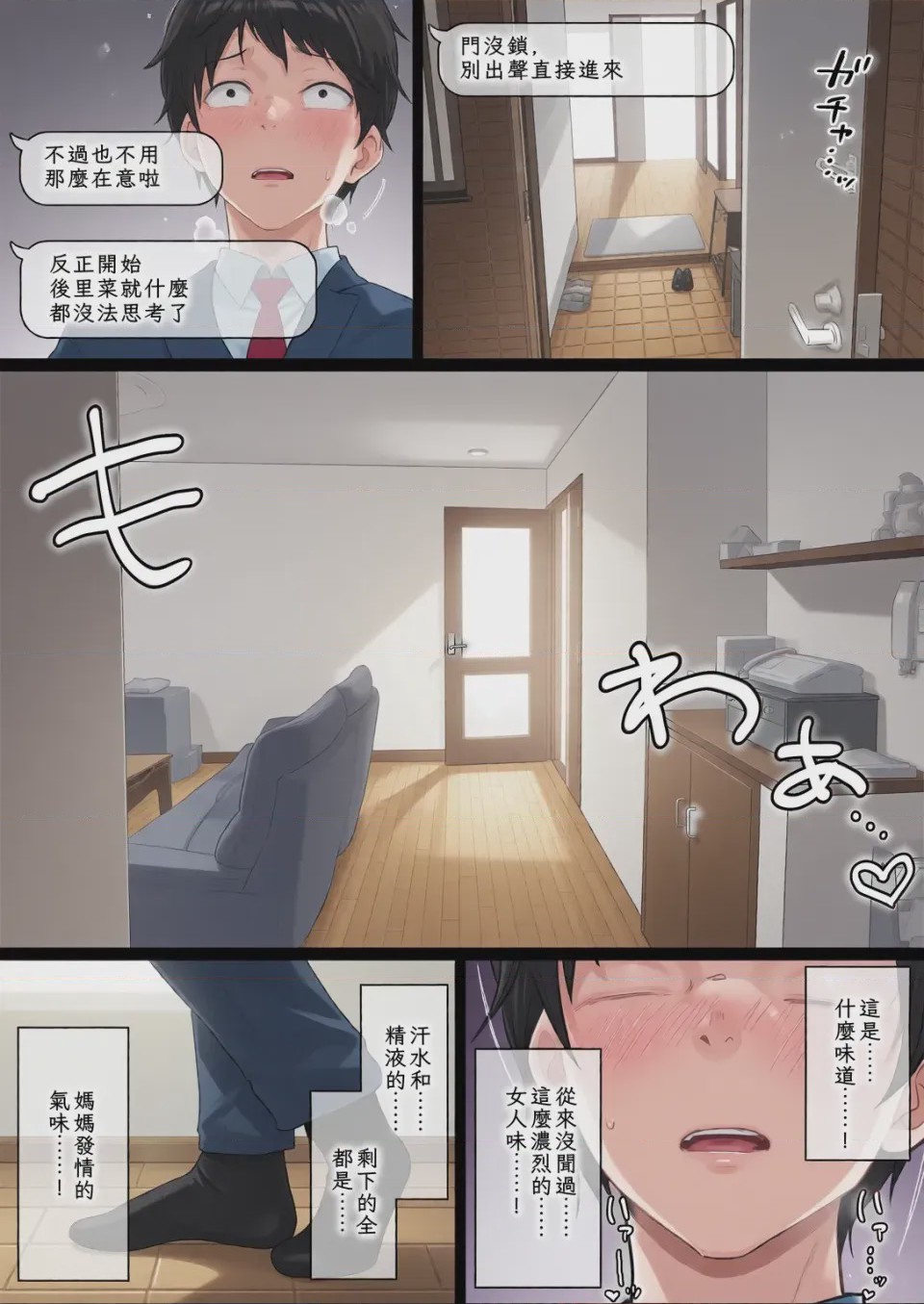 第1话，第 207 頁