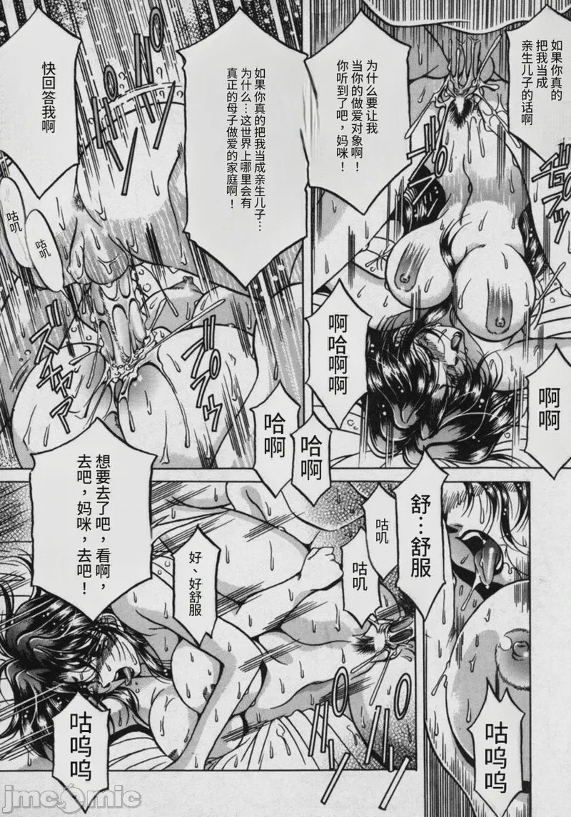 第1话, страница 123