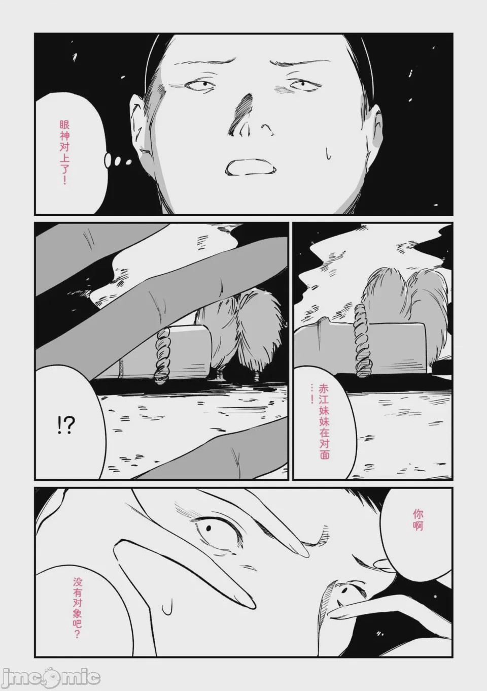 第1话, страница 105