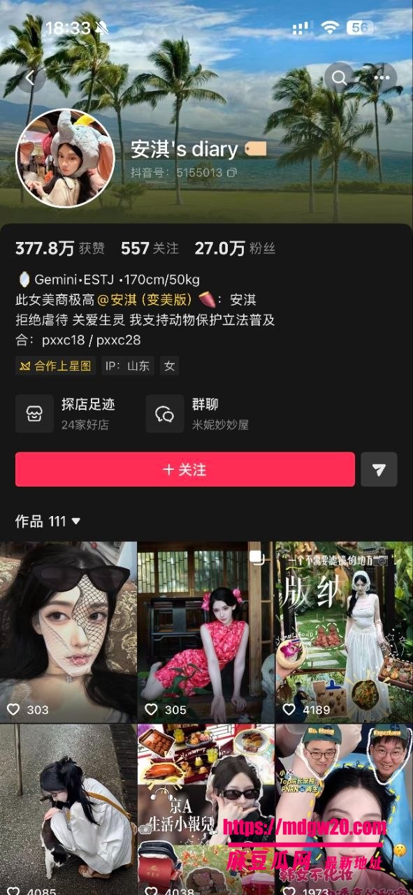 抖音千万粉女网红陈安淇彻底翻车 欠债下海当鸡多次知三当三 大学就勾引有妇之夫如今染HPV