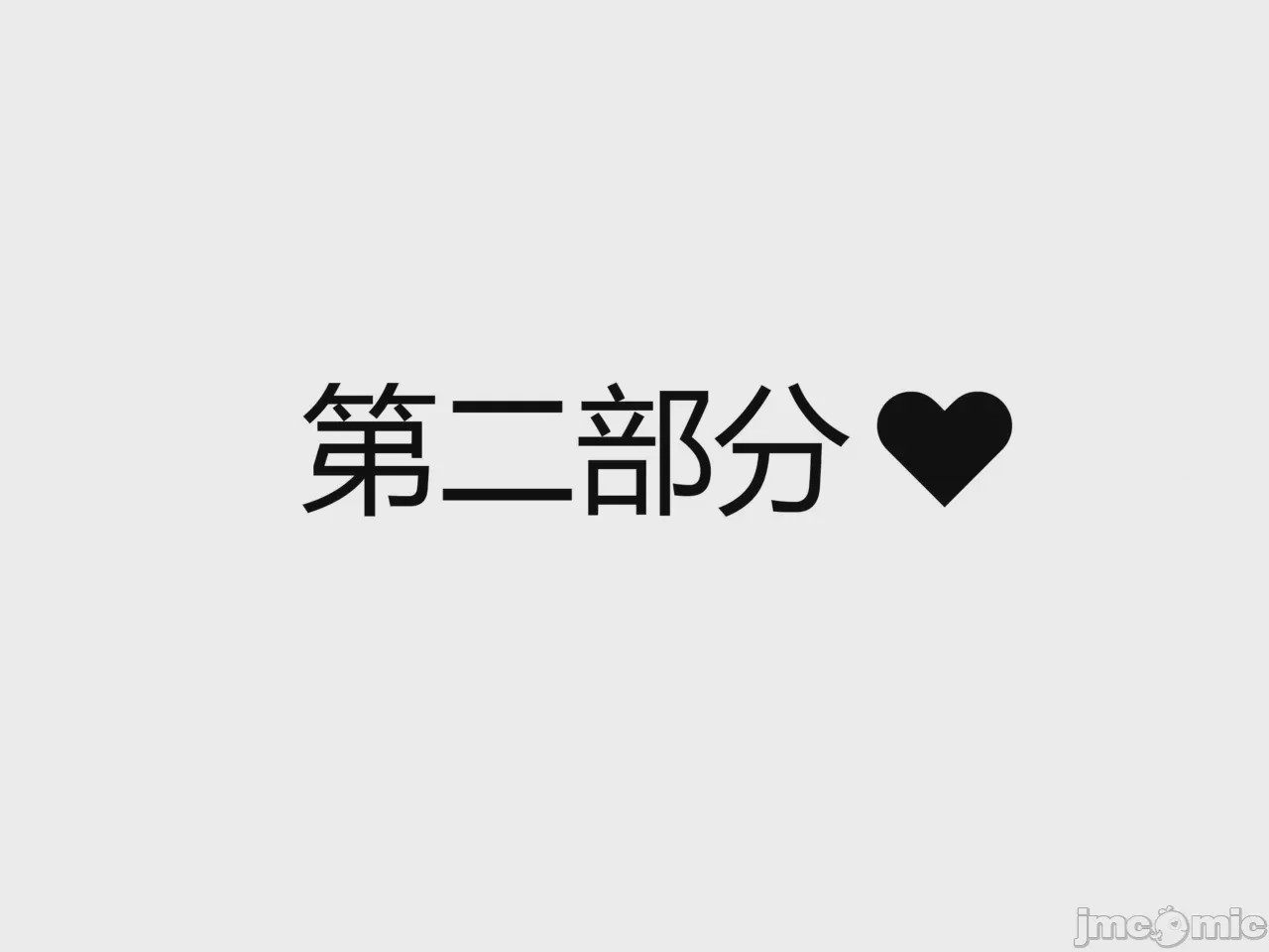 第1话, страница 6