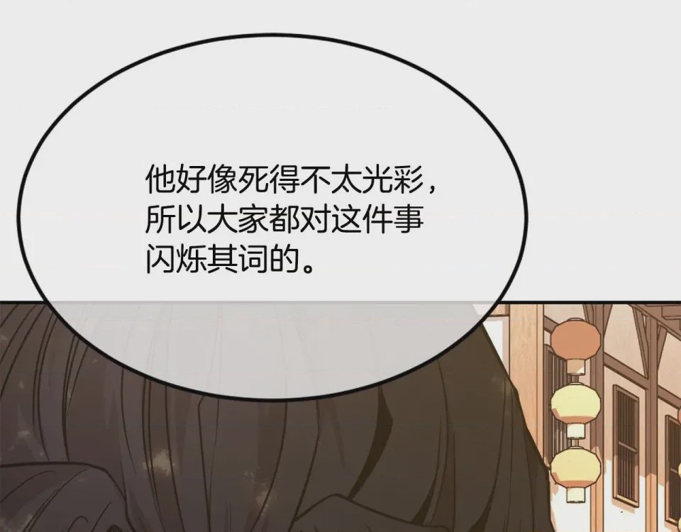 第1话 第1話 最弱弟子、513 ページ