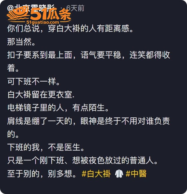 霍晓彤 用肉体诊疗男相关图片6