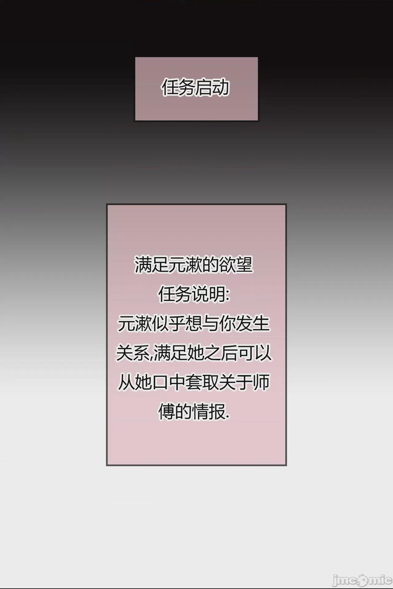 我成了合欢宗的唯一弟子（1-5） [AI Generated] 第1话, страница 209