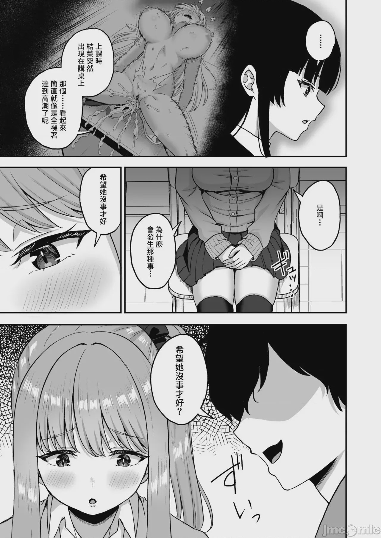 第1话，第 33 頁